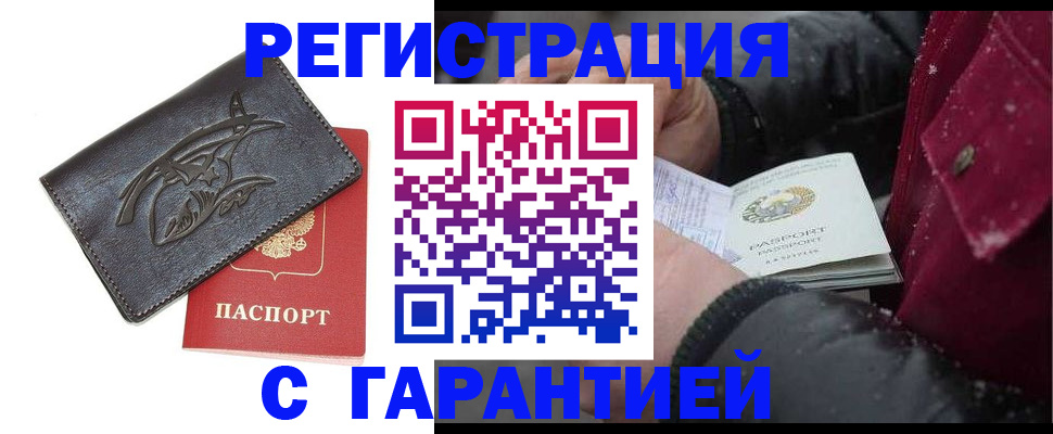 регистрация для дет. сада в Анадыре